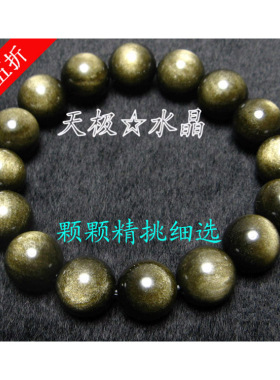 黑曜石天极男女金曜石双金眼