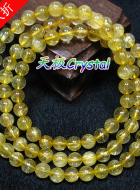 金发晶三圈天极天然水晶多圈