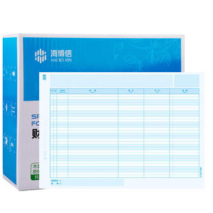 a4账簿打印纸总账总分类账三栏式明细账账页活页账本/账册海博信