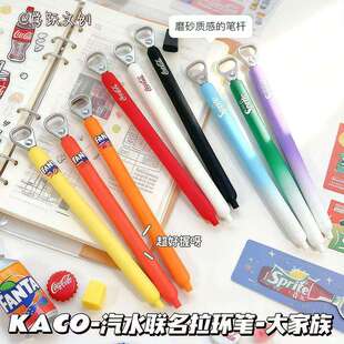 新款【可乐拉环笔】灵悦中性笔可口可乐芬达联名款送礼礼盒款kaco