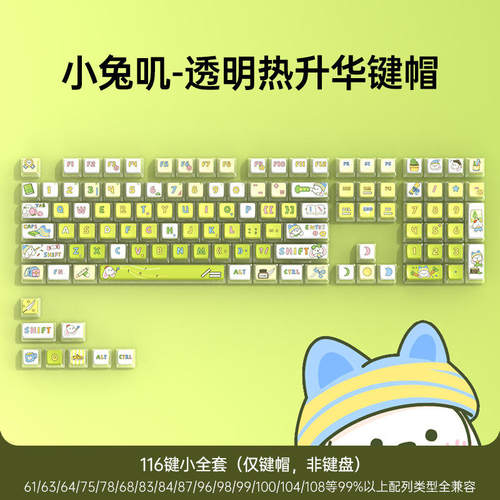 新款渐变色PCPBT热升华机械键盘
