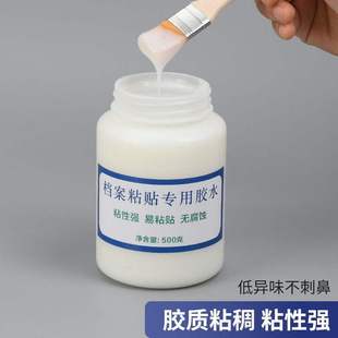专用胶水档案无酸白乳胶背脊条档案盒档案袋裱糊凭证盒封面默认项