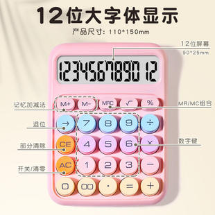 爆款多巴胺计算器糖果色高颜值彩色多功能儿童学生专用计算机KK