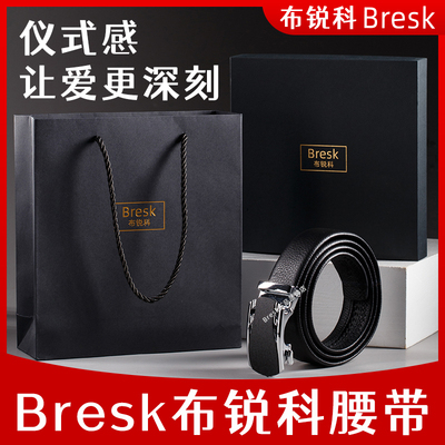 布锐科皮带Bresk男士真牛皮腰带新款牛皮商务潮布瑞科克皮带正品2