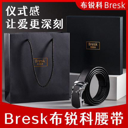 布锐科皮带Bresk男士牛皮腰带新款牛皮高档送礼布瑞科克皮带正品