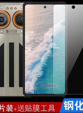 适用IIIF150 Air 2 Ultra钢化膜高清贴膜IIIF150 Air 2 Ultra保护膜透明全屏玻璃防刮手机膜屏幕贴