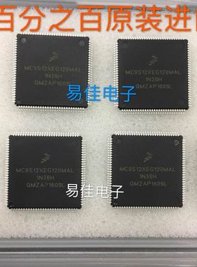 易佳/MC9S12XEG128MAL FREESCA单片机芯片 百分百原装进口产品