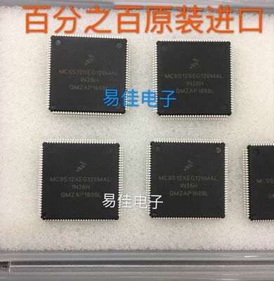 易佳/MC9S12XEG128MAL FREESCA单片机芯片 百分百原装进口产品