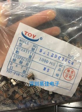 SS12D07VG4 带支架小型拨动开关 3脚 2档 柄高4MM 一件10个=1元
