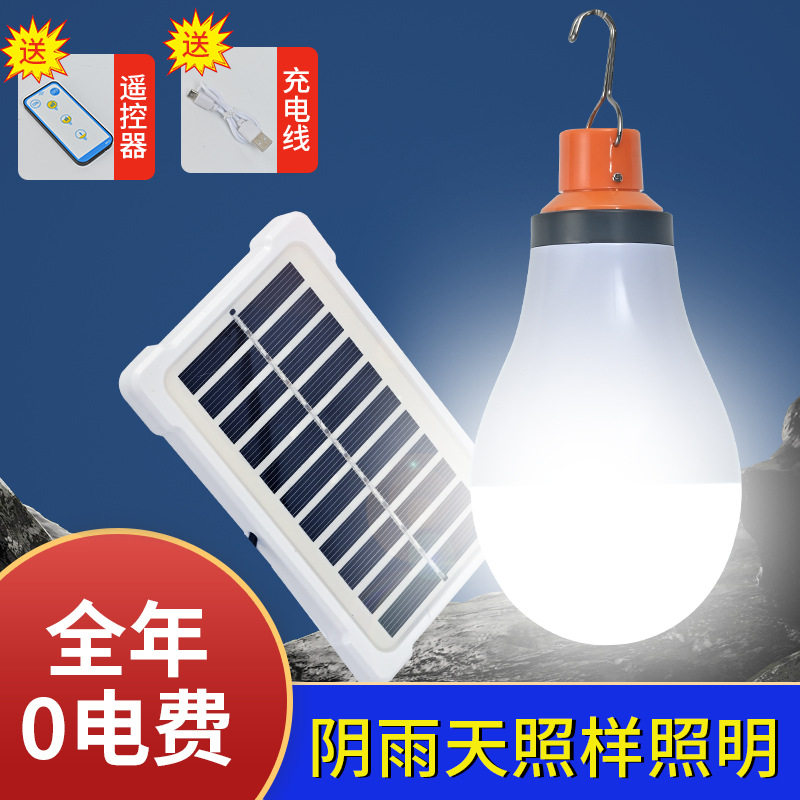 led太阳能户外充电灯泡室内照明灯移动充电露营灯家用停电应急灯