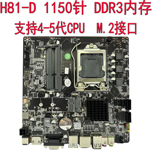 全新H81-D一体机工控主板1150针DDR3笔记本内存17*17支持4 5代CPU