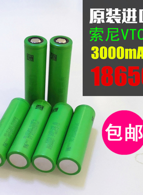 SONY索尼18650 VTC6圆柱形动力锂电池3000mAh平头10C 30A放电3.7V