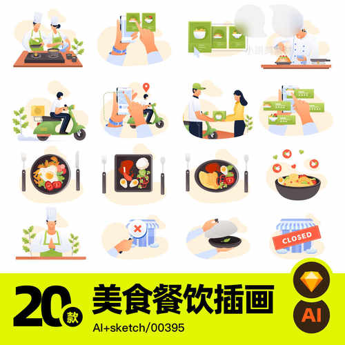 UI设计扁平外卖送餐创意餐饮美食卡通矢量小场景插画icon图标 AI