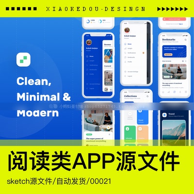 阅读类小说APP源文件sketch素材UI设计手机端交互看读书资讯产品