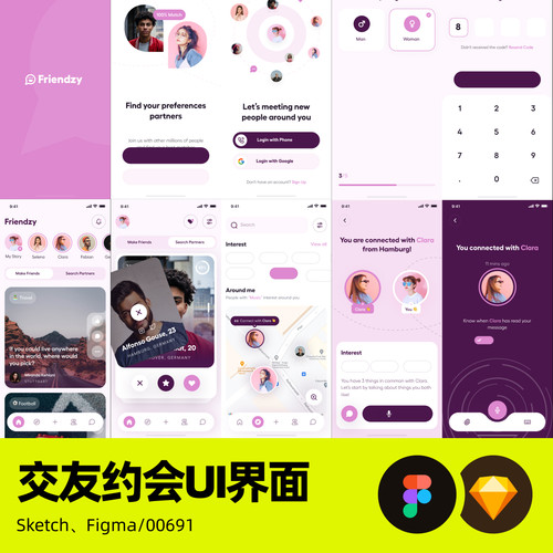 约会交友社交情侣聊天APP设计源文件UI界面整套sketch组件figma