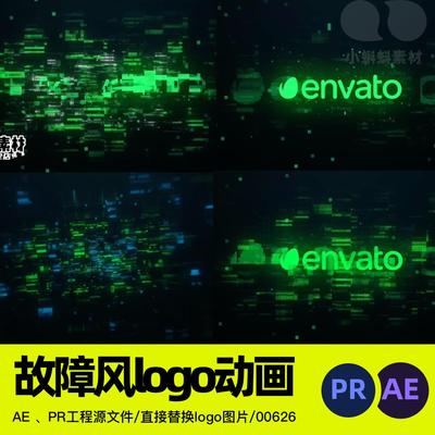 AE动画logo故障风科技汇聚代码特效开场片头PR格式设计源文件模板