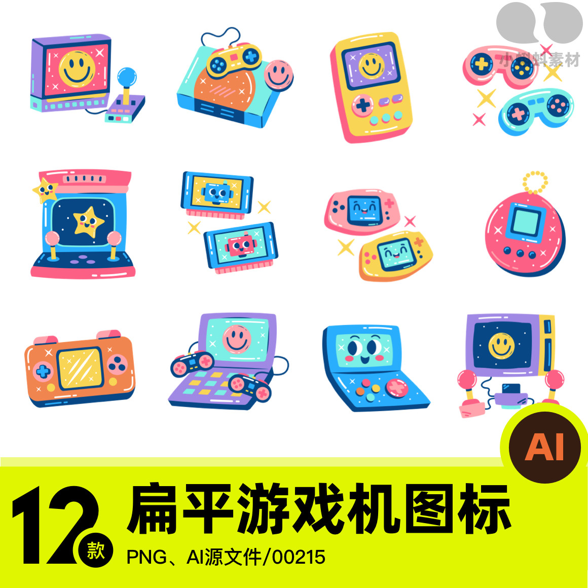 卡通游戏机插画图掌机手柄电子手账ai矢量源文件png免扣设计素材