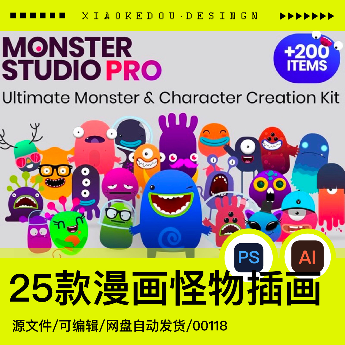 扁平可爱漫画风手绘风怪物触角恐怖装饰元素AI矢量PSD设计素材UI