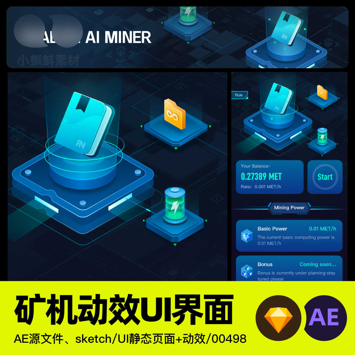 UI设计区块链web3D矿机挖矿科技动效底座云储存书籍AE源文件sketc