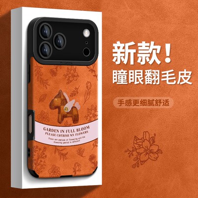 cxk复古小马适用iphone15promax手机壳苹果17系列14硅胶贴皮16高颜值
