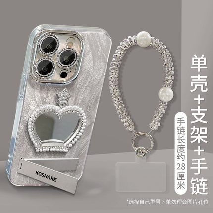 cxk珍珠皇冠镜子支架手链适用苹果16PRO羽纱手机壳15全包镜头膜7防摔