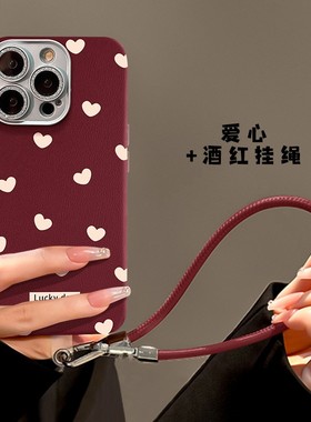 cxk爱心波点挂绳适用苹果16红色手机壳15pro精孔皮纹14全包防摔13/12