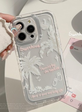 hx白色椰子树苹果15手机壳iphone14promax软胶13/12/11全包防摔16