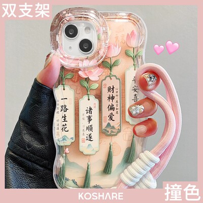 cxk一路生花挂绳适用苹果16透明手机壳13promax国潮风15双支架小米14