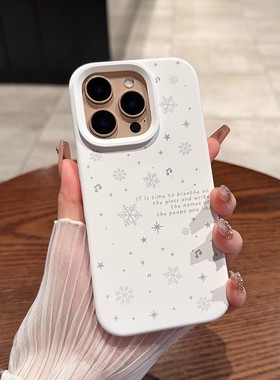hx秋冬白色雪花适用iphone17pro软糯16pro苹果15手机壳14/13Pro防摔