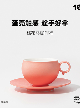 ◤桃花马◢16开中国设计好物 咖啡杯精致陶瓷马克杯高级感杯子