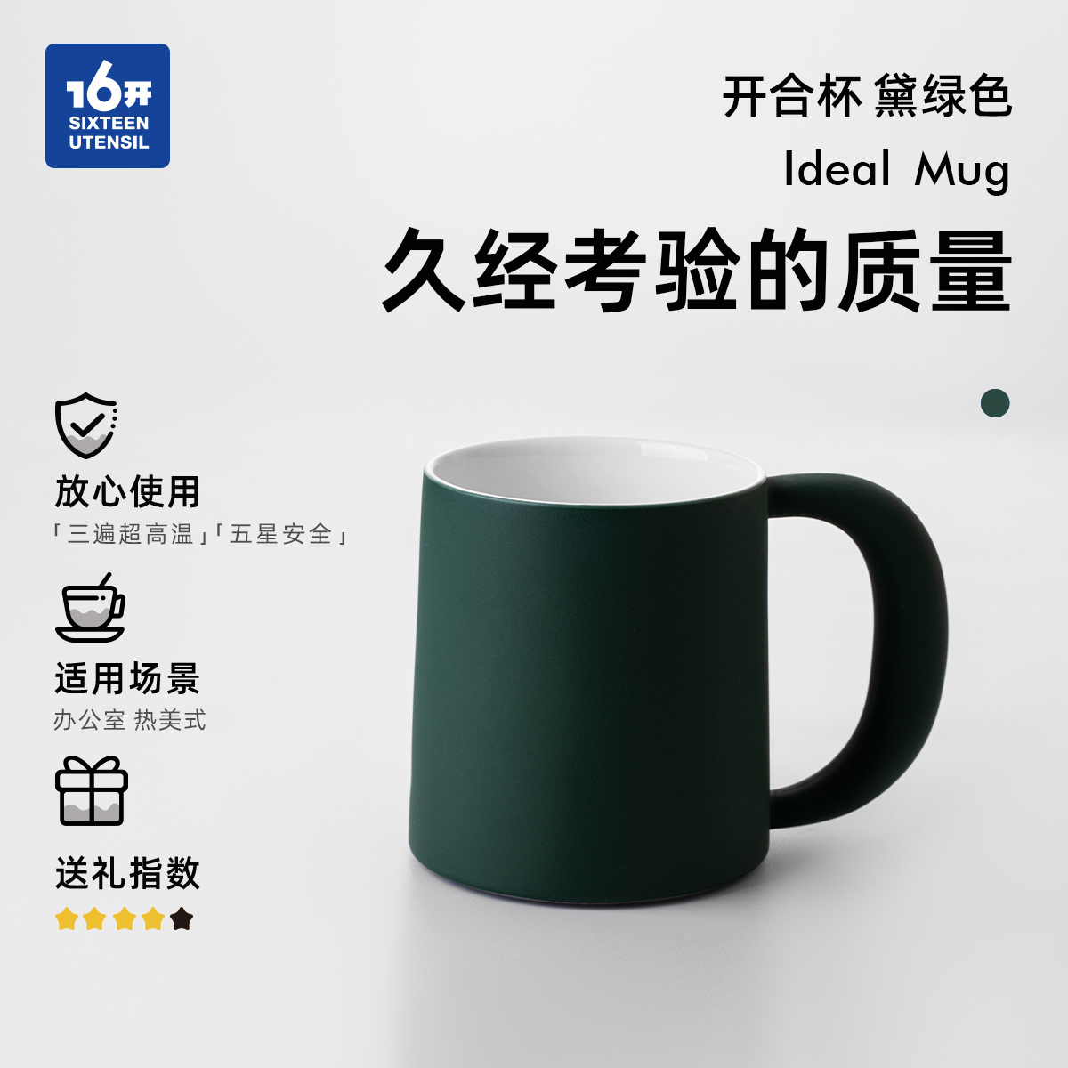 ◤开合杯◢16开中国设计好物