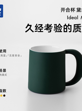 ◤开合杯◢ 16开中国设计好物 有手柄手工陶瓷北欧水杯高级马克杯