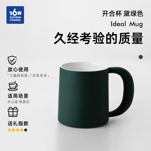 ◤开合杯◢16开中国设计好物