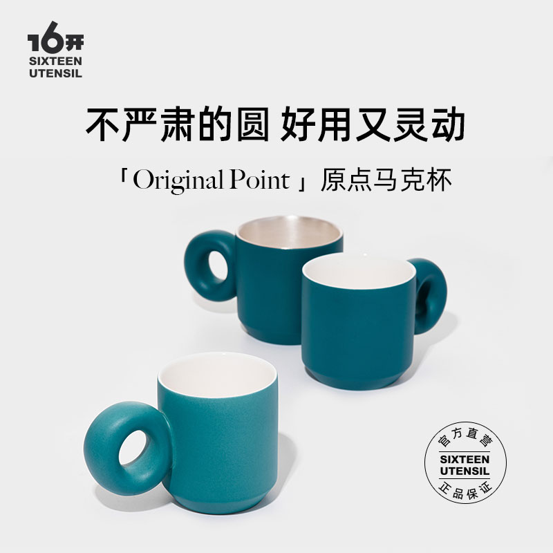 ◤原点杯◢16开中国设计好物