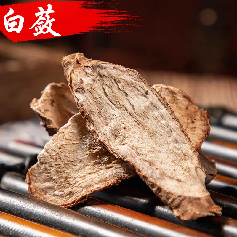 白蔹中药材新鲜干货白敛非野生白蔹片山地瓜白根五爪藤中草药
