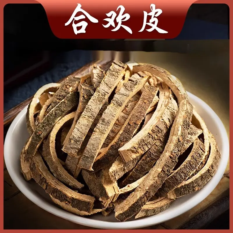 中药材合欢皮精选和欢皮野生冗皮合欢木树皮合昏皮合欢树皮