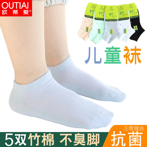 儿童袜子男童女童袜春夏薄款