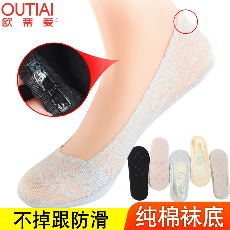 欧蒂爱袜托女士防滑吸汗隐形袜子