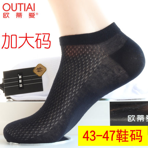 欧蒂爱船袜夏季男吸汗透气网袜