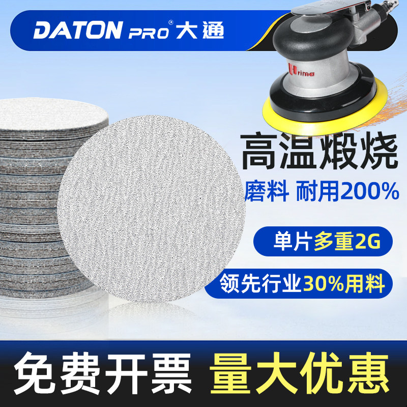 大通特厚植绒白砂纸多30%用料图片