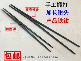 手工夹钳铁匠钳持物夹子小产品钳圆扁咀钳扁口钳铝锭钳火钳打铁钳