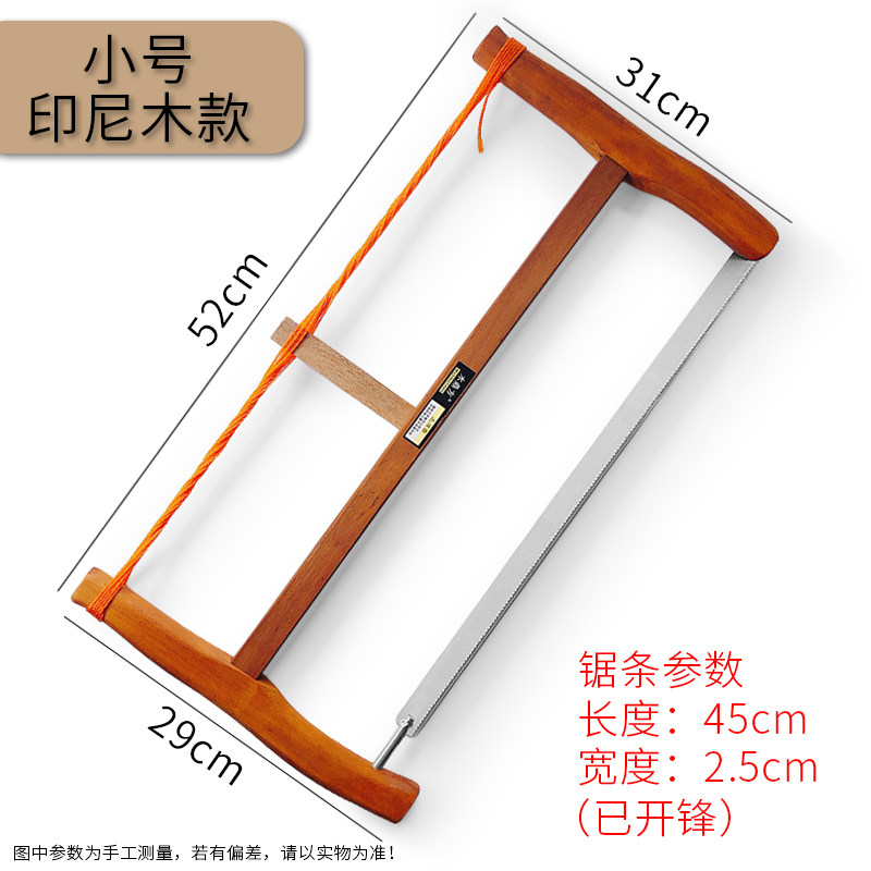 传统老式木工锯仿红木锯架家用手工锯顺锯伐木锯园林锯框架曲线锯,五金/工具,手工锯,淘宝优惠券,粉丝福利购,淘宝优惠卷