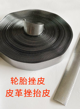 搓胎皮补胎锉皮补胎工具毛刺铁皮