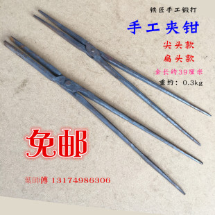 包邮 铁匠打铁钳手工夹钳热处理淬火扁嘴钳尖头铁钳工业钳溶铝锭钳