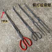 手工锻打柴火钳弯头火钳烧烤碳夹子家用柴火灶火钳环卫工人垃圾钳