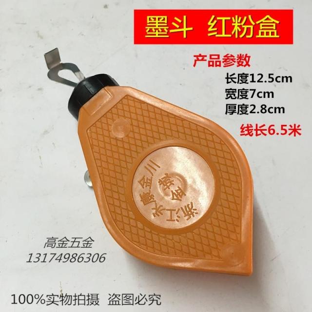 塑料墨斗老式墨斗红粉盒划线器