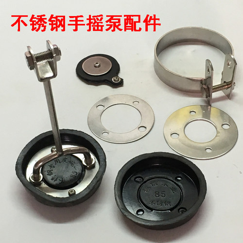 手动泵不锈钢手摇泵配件皮圈皮碗