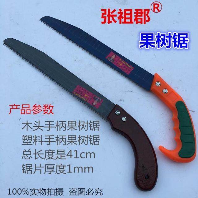 包邮张祖郡果树锯 园林锯 木工锯园艺锯手锯直锯手板锯大刀锯手板,五金/工具,手工锯,淘宝优惠券,粉丝福利购,淘宝优惠卷