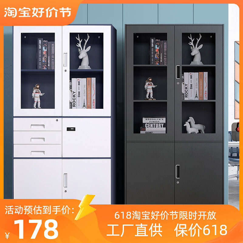办公室文件柜资料柜档案凭证柜钢制铁皮柜加厚对开门多层带锁矮柜