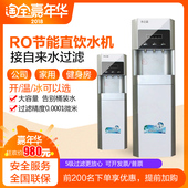 净水器家用商用直饮机自来水过滤加热一体RO反渗透管线机立式 冷热